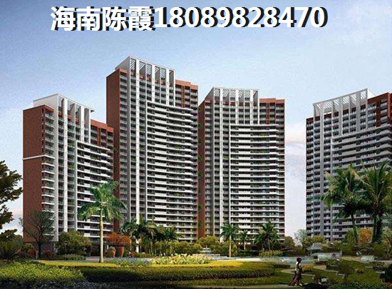 海南儋州買房優(yōu)勢(shì) 海南儋州買房優(yōu)勢(shì)