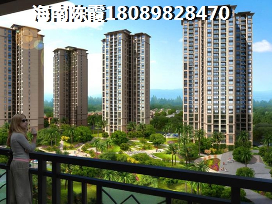 為什么在憑海臨江花園買房？