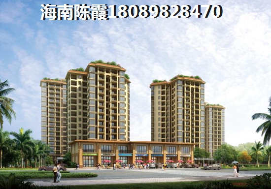 2021澄邁樓盤優(yōu)劣勢(shì)剖析