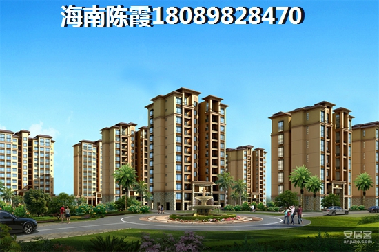 海南?？谫I房選哪里1