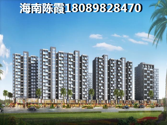 澄邁房地產(chǎn)有價(jià)無市 澄邁房地產(chǎn)有價(jià)無市