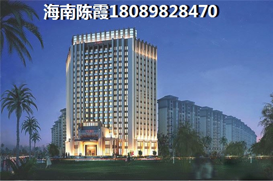 海南儋州市房價(jià)什么地方醉便宜？