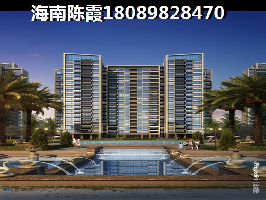 海南?？谀膫€(gè)地區(qū)購(gòu)房便宜？